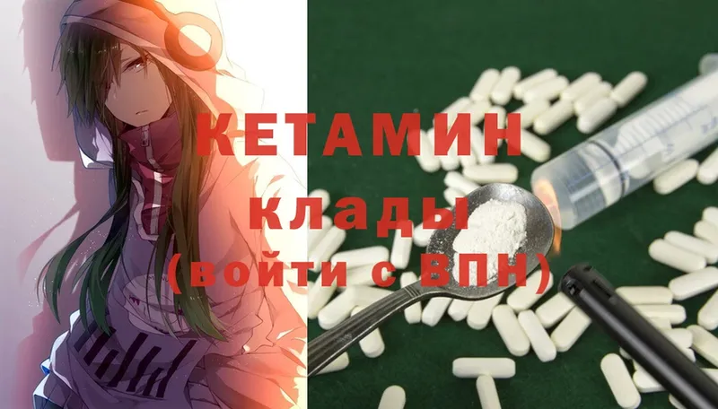 купить наркотик  Менделеевск  Кетамин ketamine 